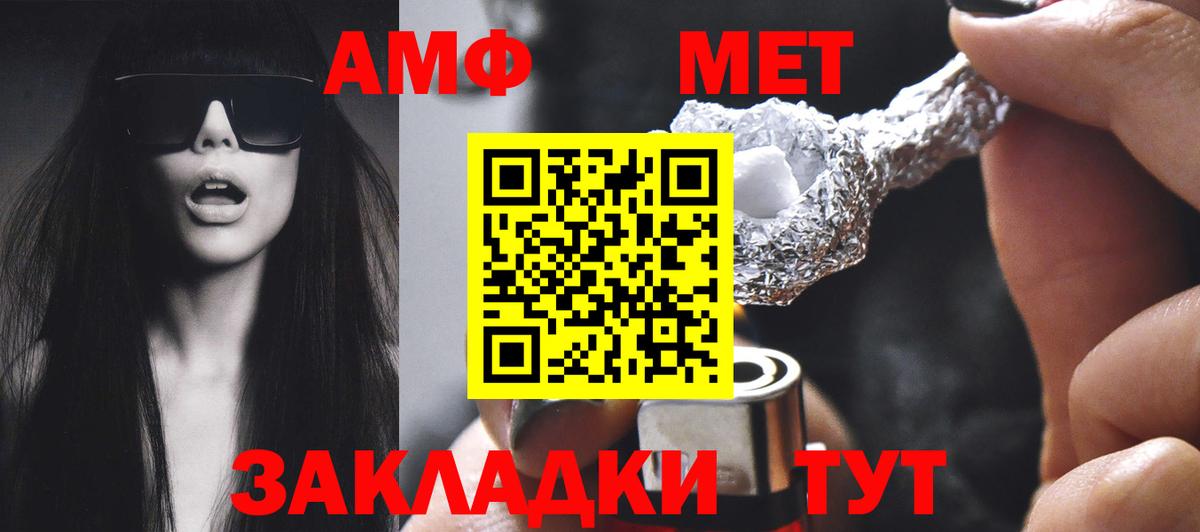 АМФЕТАМИН  Вход с VPN  Избербаш  Амфетамин 97% 