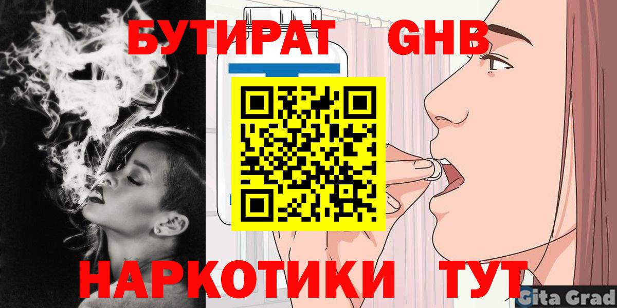 Бутират BDO 33% Избербаш