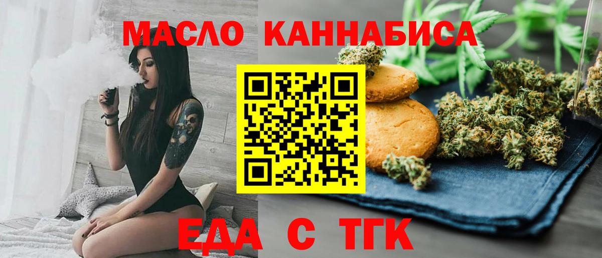Избербаш  Печенье с ТГК марихуана  Вход с VPN 