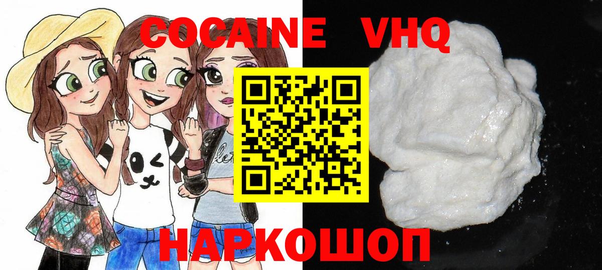 КОКАИН 99% Избербаш