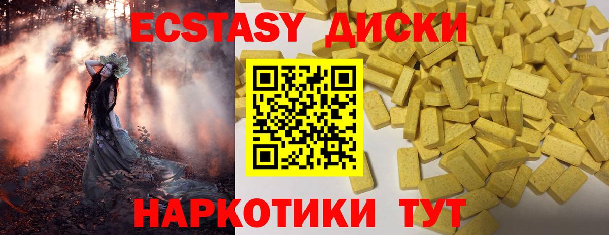 Избербаш  Ecstasy Punisher  что такое   Вход с VPN  Ecstasy Cube  ЭКСТАЗИ 