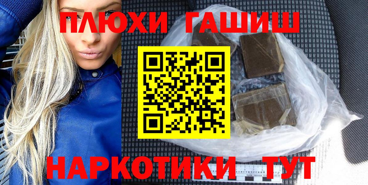 Гашиш хэш  Вход с VPN  Гашиш Premium  Избербаш 