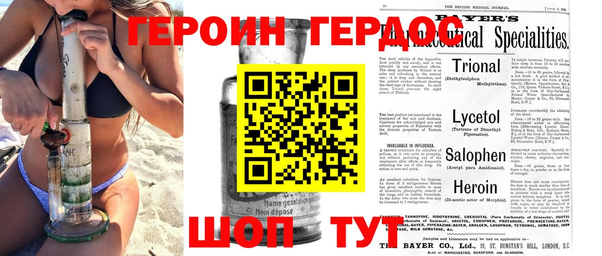 Героин VHQ Избербаш