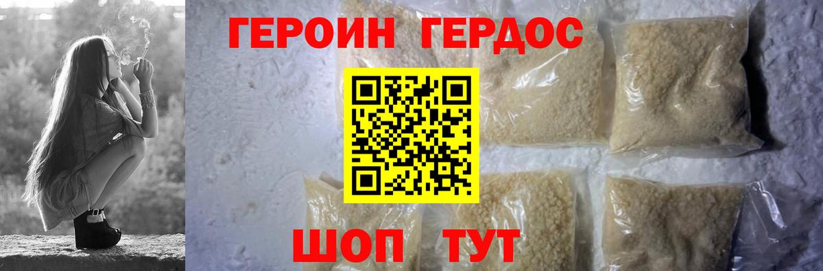 ГЕРОИН Heroin  Вход с VPN  ГЕРОИН  Избербаш 