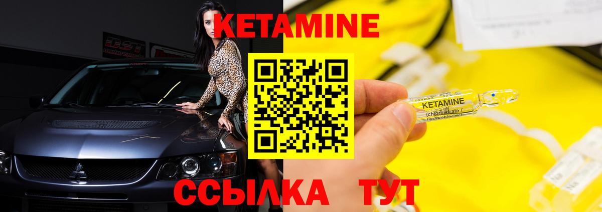 КЕТАМИН ketamine  Вход с VPN  Избербаш 