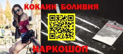 кокаин перу Анжеро-Судженск