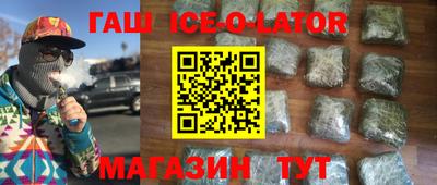круглые Ангарск