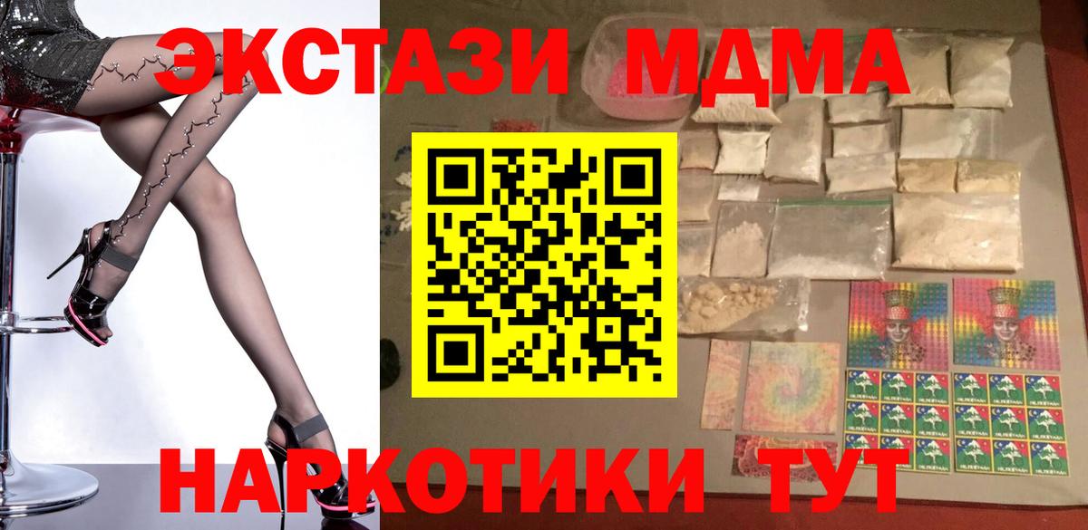 Избербаш  MDMA кристаллы  MDMA кристаллы  MDMA  Вход с VPN 