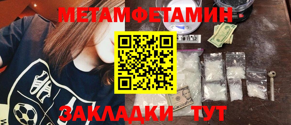 Избербаш  Метамфетамин Декстрометамфетамин 99.9%  Вход с VPN 