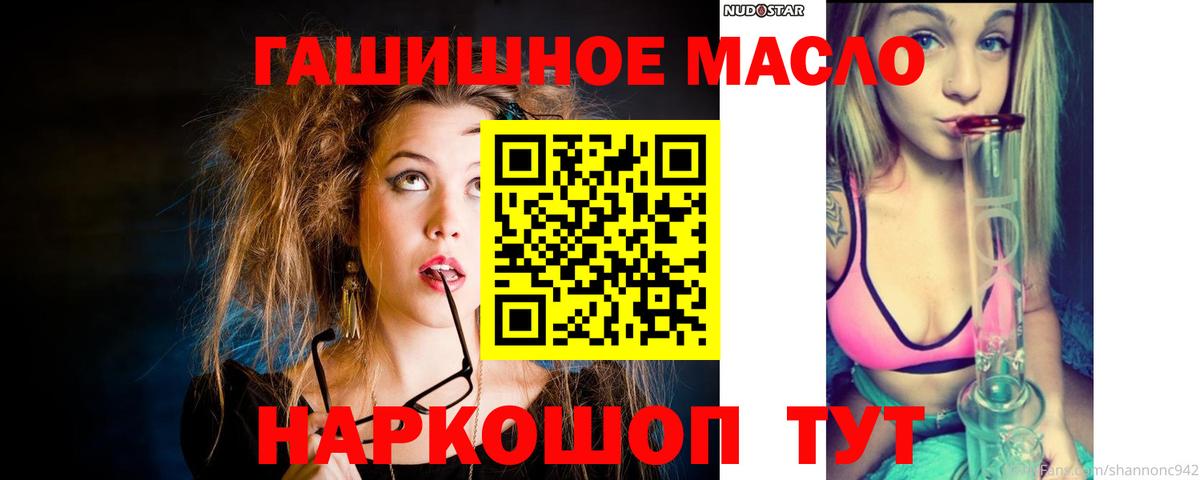 Избербаш  Дистиллят ТГК THC oil  Вход с VPN  купить наркотик  Дистиллят ТГК вейп с тгк 